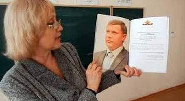 Любовь по принуждению: в «ДНР» требуют от школьников больше любить Захарченко