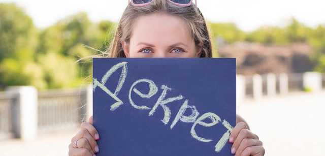 Как получить работу, если нет опыта, только из декрета, старше 45