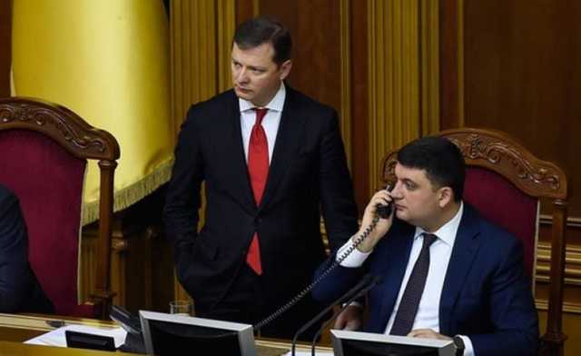 Ляшко рассказал, чем занимался ночью с Гройсманом целый час