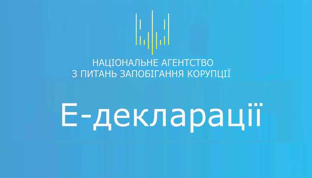 СМИ узнали, что в НАПК начали уничтожать документы, которые могут стать доказательствами