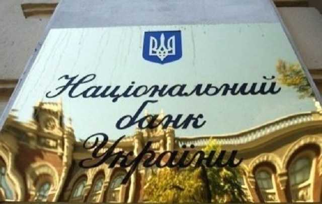 Що буде з НБУ після Гонтаревої