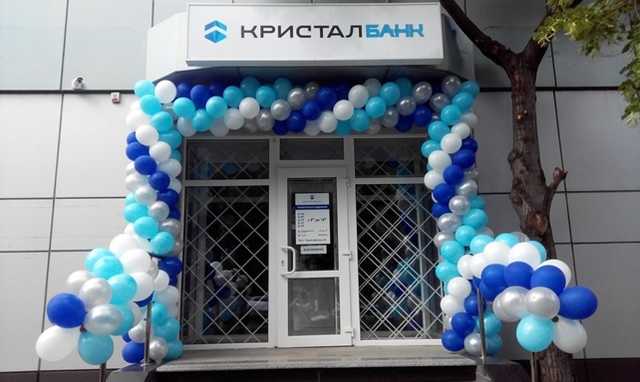 Новая схема банковского мошенничества от Кристалбанк: Как банк может забрать ваше имущество через «черных» регистраторов, даже если вы уже погасили ипотеку