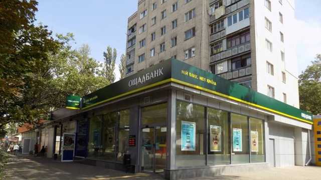 "Ощадбанк" отсудил у России 10 млн долларов
