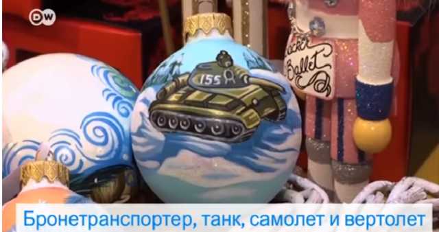 "Вот такие скрепы": В Москве продают военные новогодние игрушки