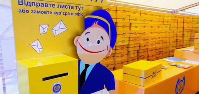 Банковские услуги от «Укрпочты» без лицензирования чреваты возникновением всеукраинской «черной кассы»