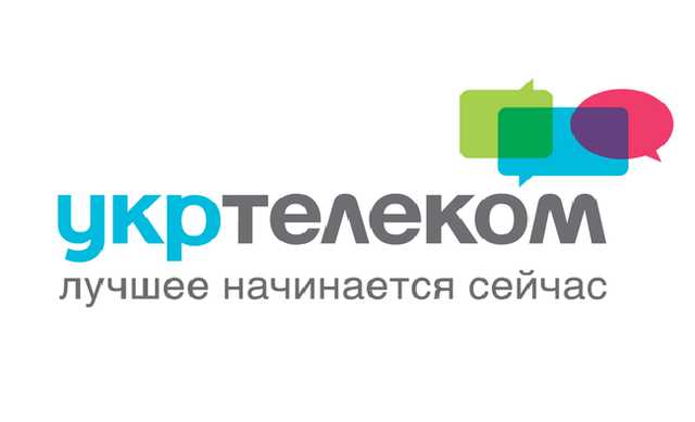 "Укртелеком" с 1 января существенно поднимет тарифы на пользование телефоном