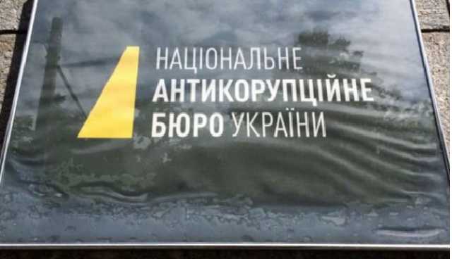 СБУ и Генпрокуратура сорвали спецоперацию по выявлению взяточника, – НАБУ