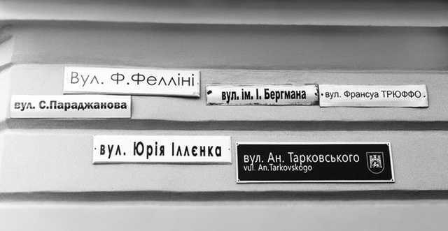 Підпиши петицію: кияни пропонують не називати вулиці на честь людей