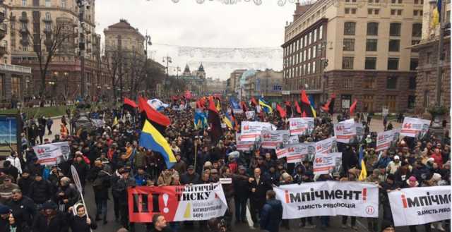 Появились фото с митинга за импичмент Порошенко в центре Киева