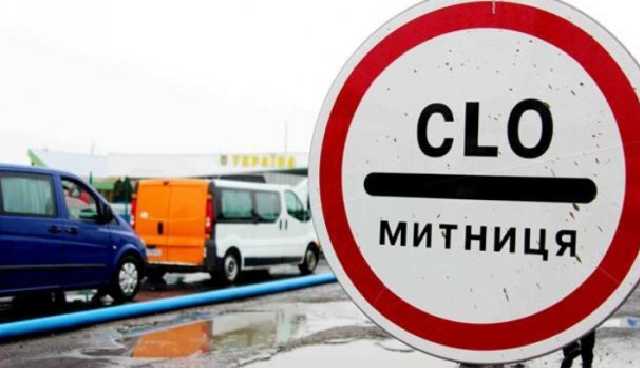 С Нового года в Украине подешевеет растаможка автомобилей: таблица