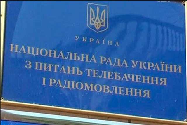 Нацсовет хочет больше полномочий, чтоб "не допускать безнаказанных заявлений"
