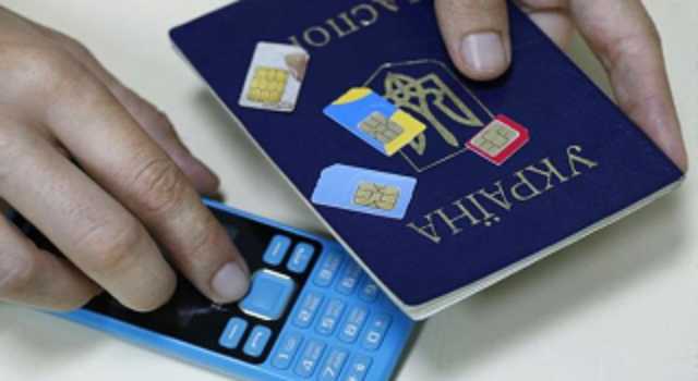 В Украине могут ввести продажу SIM-карт по паспортам