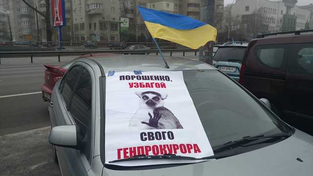 Возле имения Луценко подняли клетчатый флаг с портретами руководителей Украины