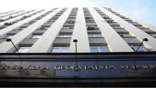 Уволен прокурор Житомирской области