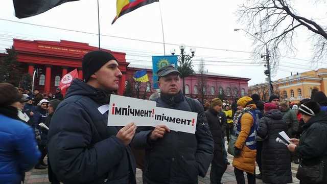 Участники «Марша за импичмент» вышли на улицы Киева