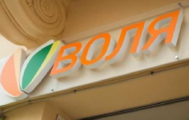 "Воля" скрывает подробности крымского вопроса