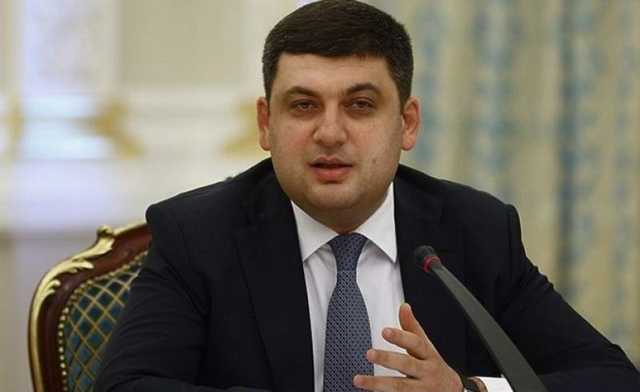 Остановить меня невозможно - Гройсман