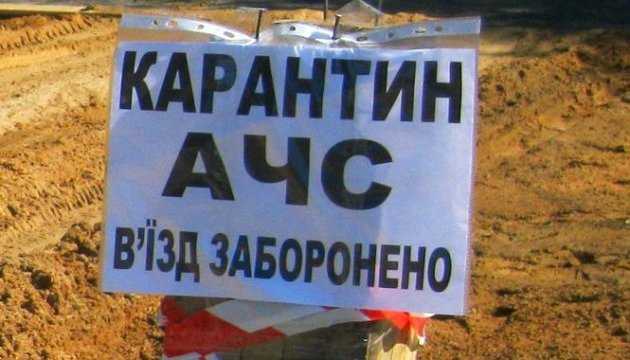 Госпродпотребслужба подтвердила вспышку африканской чумы в Киевской области