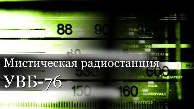Пошли крики "Слава Украине": взломана секретная военная радиостанция России