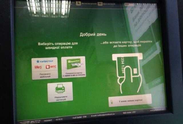 Термінали Приватбанку будуть працювати на його конкурента