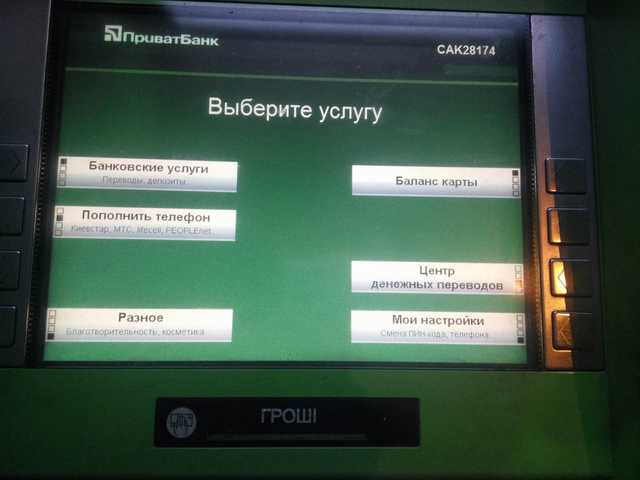 Очереди и нервы. Проблемы с наличкой в банкоматах Киева продолжаются