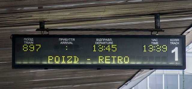 Новогоднее путешествие: в Киеве запустили необычный ретро-поезд