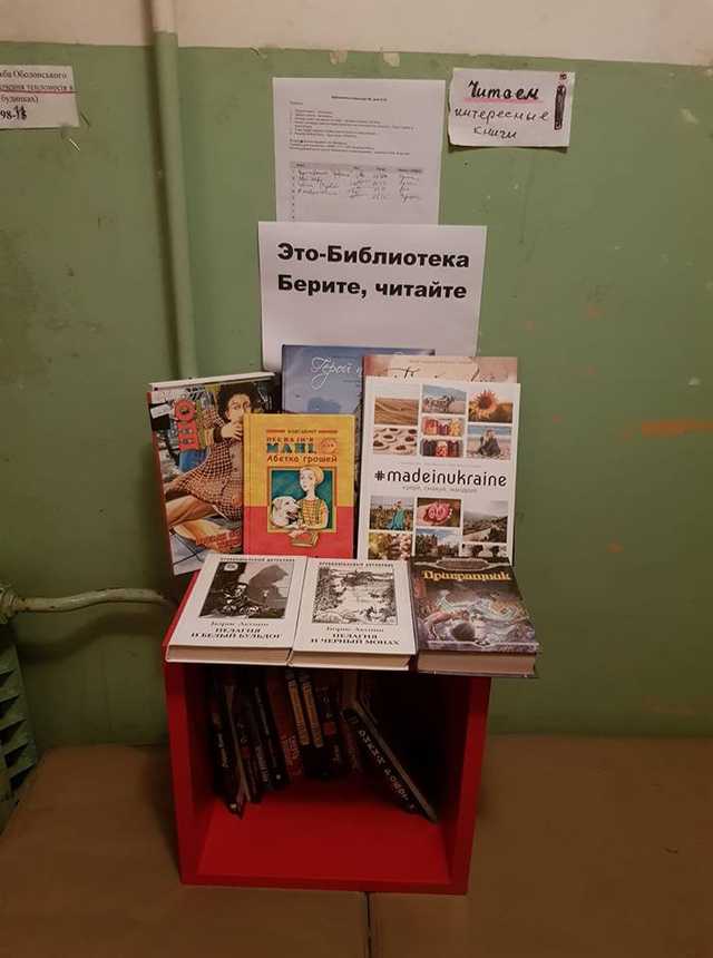 В одном из подъездов на Оболони появилась библиотека