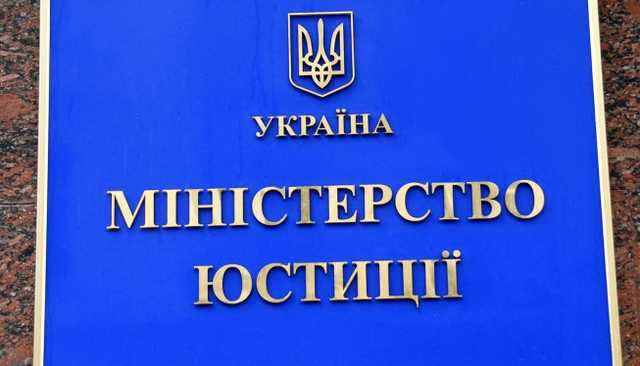 Выплаченные Минюстом 54 млн грн через фиктивные фирмы перечислили связанным лицам, - НАБУ