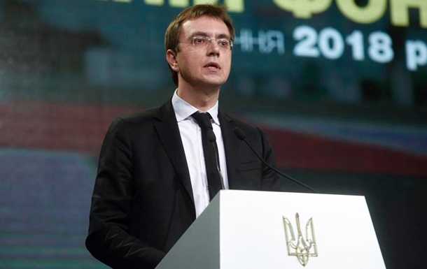 Омелян рассказал, как не допустить превращения Украины в «свалку мира»