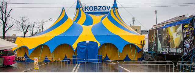 В Киеве закрыли цирк «Кобзов» из-за кори у сотрудника