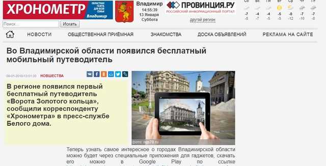 Путеводитель по российскому Владимиру проиллюстрировали фото львовской площади