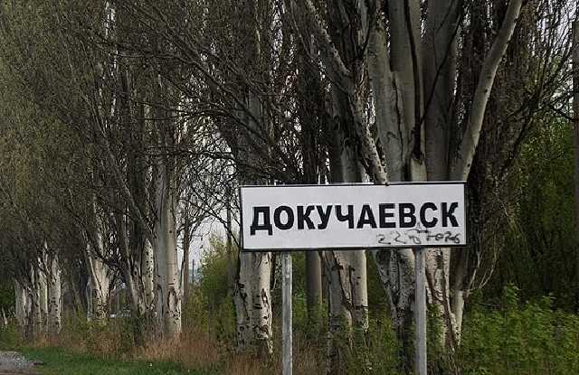 В оккупированном Докучаевске развесили проукраинские листовки