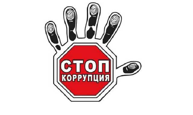 Борьба с коррупцией в Украине: в поисках эффективного органа