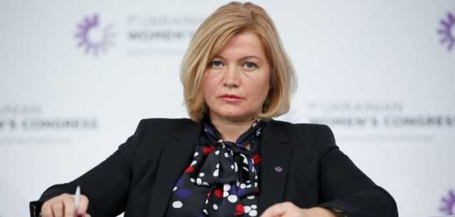 Геращенко: Российско-фсбшные политтехнологи начинают кампанию «ваша невестка-россиянка»