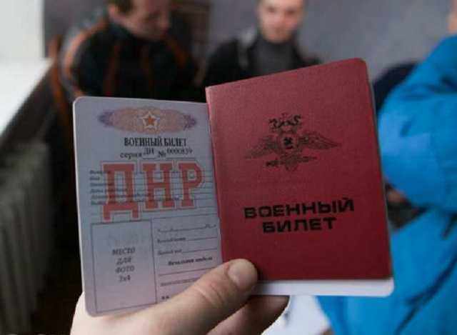 Военкоматы «ДНР» начали посылать мужчинам повестки