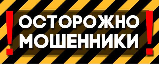 Не ведитесь на это! Названы самые популярные способы "развода" украинцев