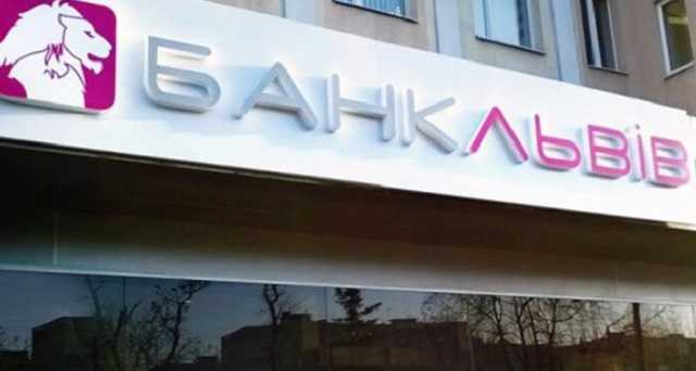 Продается арестованная доля в банке «Львов»