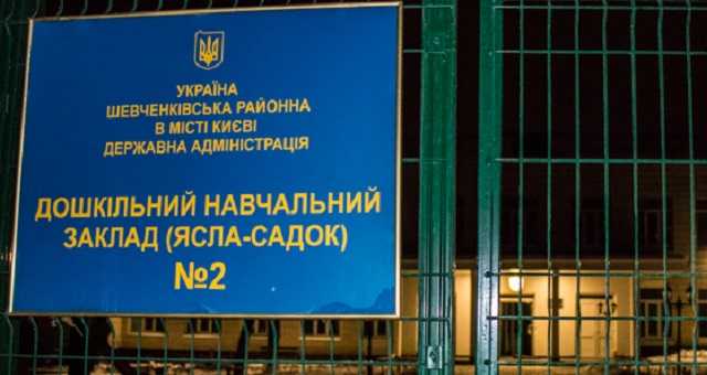 В Киеве загорелся детский сад: подробности пожара