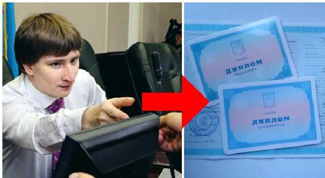 Суд подсказал украинским чиновникам как пользоваться поддельными дипломами