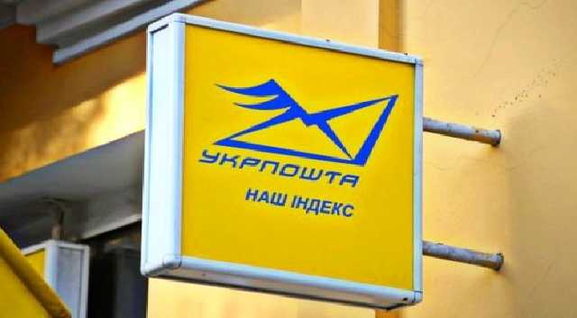 В "Укрпошті" натрапив на адський ад. І, схоже, він є системним – клієнт