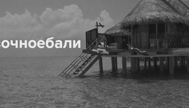 Михаил Подоляк: «Участники «сказочных поездок» все равно не поймут, в чем претензия»