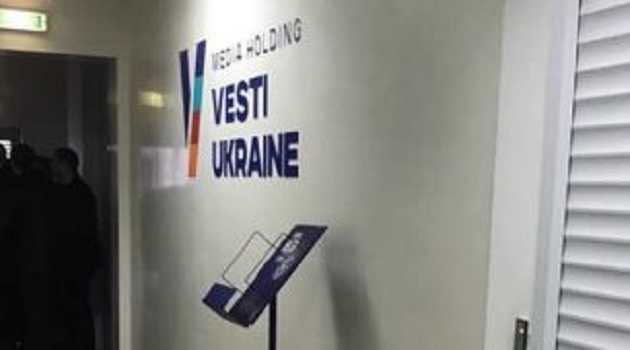 Агентство по розыску и управлению активами не смогло зайти в редакцию издания "Вести"