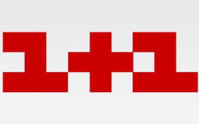 НБУ затребовал выписки со счетов сотрудников "1+1" и "Квартала 95"