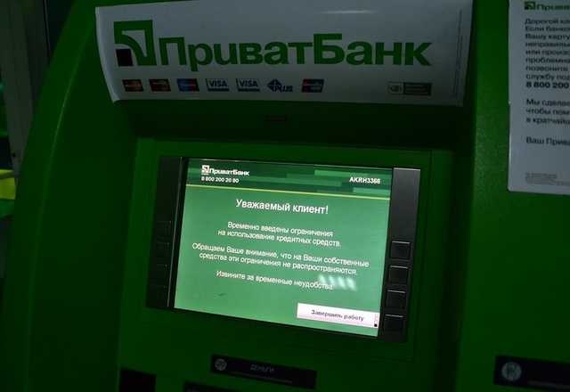 В Черниговской области поймали пару хакеров, которые пытались взломать банкомат Приватбанка