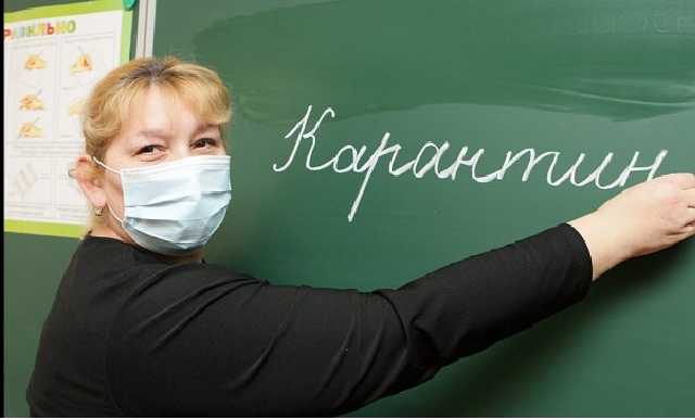 У Кривому Розі закрили 91 школу на карантин