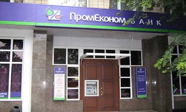 «Промэкономбанку» нанесли ущерб на 731 млн