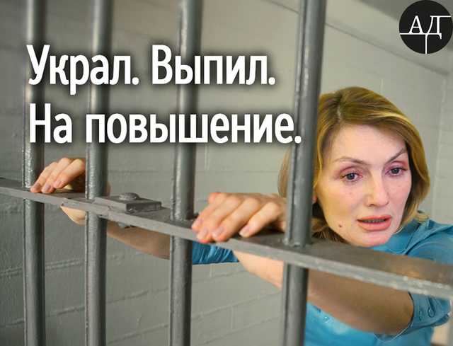 Как сотрудники Рожковой миллиарды воруют