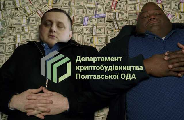 Дружина начальника Департаменту будівництва Полтавської ОДА задекларувала криптовалюти на 8 млн грн