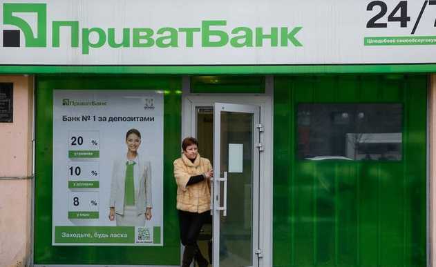 Государство продает ПриватБанк: чем это грозит украинцам