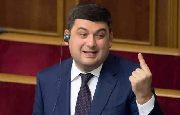 Мы сделали очень и очень мало – Гройсман покаялся и попросил денег